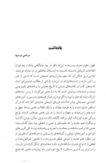 دانلود کتاب پیام آور ستارگان امیرحسن موسوی 10 صفحه PDF 📘-1