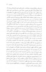 دانلود کتاب پیام آور ستارگان امیرحسن موسوی 10 صفحه PDF 📘-1