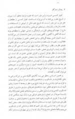 دانلود کتاب پیام آور ستارگان امیرحسن موسوی 10 صفحه PDF 📘-1