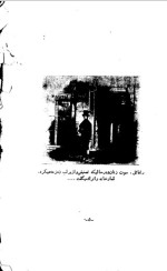 دانلود کتاب چرم ساغری اونوره دو بالزاک 204 صفحه PDF📘-1