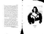 دانلود کتاب چرم ساغری اونوره دو بالزاک 204 صفحه PDF📘-1