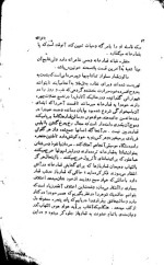 دانلود کتاب چرم ساغری اونوره دو بالزاک 204 صفحه PDF📘-1