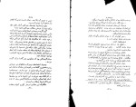 دانلود کتاب چرم ساغری اونوره دو بالزاک 204 صفحه PDF📘-1