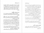دانلود کتاب چشم دل بگشا گیتی خوشدل 217 صفحه PDF📘-1
