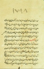 دانلود کتاب چهل حدیث از امام حسین علی صفایی حائری 146 صفحه PDF 📘-1