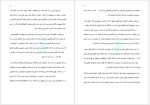 دانلود کتاب کار عمیق کال نیوپرت 249 صفحه PDF📘-1