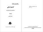 دانلود کتاب کمدی انسانی اونوره دو بالزاک 229 صفحه PDF📘-1
