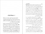 دانلود کتاب کمدی انسانی اونوره دو بالزاک 229 صفحه PDF📘-1