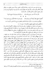 دانلود کتاب کنز الا کتساب رحمتی بن عطاءالله 78 صفحه PDF 📘-1