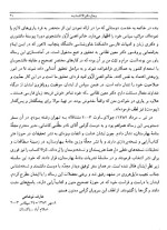 دانلود کتاب کنز الا کتساب رحمتی بن عطاءالله 78 صفحه PDF 📘-1