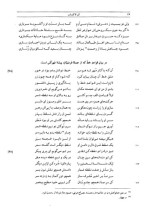دانلود کتاب کنز الا کتساب رحمتی بن عطاءالله 78 صفحه PDF 📘-1