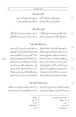 دانلود کتاب کنز الا کتساب رحمتی بن عطاءالله 78 صفحه PDF 📘-1