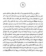 دانلود کتاب گریز از مرگ ژول ورن 116 صفحه PDF 📘-1