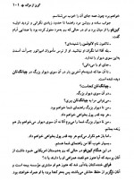 دانلود کتاب گریز از مرگ ژول ورن 116 صفحه PDF 📘-1