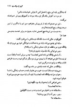 دانلود کتاب گریز از مرگ ژول ورن 116 صفحه PDF 📘-1