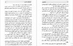 دانلود کتاب گمشدگان اقیانوس ژول ورن 274 صفحه PDF📘-1