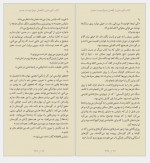 دانلود کتاب گورستان فرزاد فربد 269 صفحه PDF 📘-1