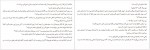 دانلود کتاب یک ازدواج آمریکایی یاسمن ثانوی 528 صفحه PDF📘-1
