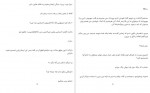 دانلود کتاب دیوانه و دلبر زهرا عابدی 714 صفحه PDF 📘-1