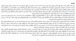 دانلود کتاب زندگی روزمره در ایران مدرن لاهور لاجوردی 144 صفحه PDF 📘-1