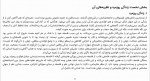 دانلود کتاب زندگی روزمره در ایران مدرن لاهور لاجوردی 144 صفحه PDF 📘-1
