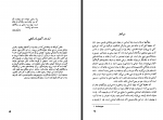 دانلود کتاب زن در آئین زرتشتی کتایون مزداپور 73 صفحه PDF📘-1