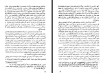 دانلود کتاب زن در آئین زرتشتی کتایون مزداپور 73 صفحه PDF📘-1