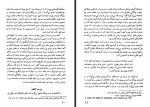 دانلود کتاب زن در آئین زرتشتی کتایون مزداپور 73 صفحه PDF📘-1