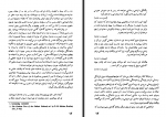 دانلود کتاب زن در آئین زرتشتی کتایون مزداپور 73 صفحه PDF📘-1