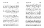دانلود کتاب پژوهشی در فرهنگ زرتشتی حسین وحیدی 139 صفحه PDF📘-1