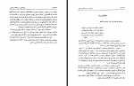 دانلود کتاب پژوهشی در فرهنگ زرتشتی حسین وحیدی 139 صفحه PDF📘-1