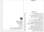 دانلود کتاب تاریخ طبری جلد پانزدهم محمد بن جریر طبری 422 صفحه PDF 📘-1