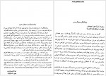 دانلود کتاب تاریخ طبری جلد پانزدهم محمد بن جریر طبری 422 صفحه PDF 📘-1