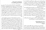 دانلود کتاب تاریخ طبری جلد پانزدهم محمد بن جریر طبری 422 صفحه PDF 📘-1