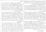 دانلود کتاب تاریخ طبری جلد پانزدهم محمد بن جریر طبری 422 صفحه PDF 📘-1