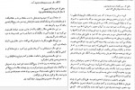 دانلود کتاب تاریخ طبری جلد پانزدهم محمد بن جریر طبری 422 صفحه PDF 📘-1