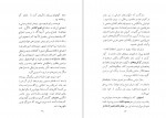 دانلود کتاب ابراهیم کلانتر سیاوش دانش 240 صفحه PDF 📘-1