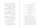 دانلود کتاب ابراهیم کلانتر سیاوش دانش 240 صفحه PDF 📘-1