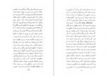 دانلود کتاب ابراهیم کلانتر سیاوش دانش 240 صفحه PDF 📘-1