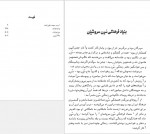 دانلود کتاب اسب سپید خورشید دکتر حسین وحیدی 507 صفحه PDF 📘-1