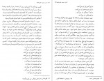دانلود کتاب اسب سپید خورشید دکتر حسین وحیدی 507 صفحه PDF 📘-1
