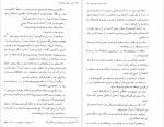 دانلود کتاب اسب سپید خورشید دکتر حسین وحیدی 507 صفحه PDF 📘-1
