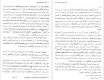 دانلود کتاب اسب سپید خورشید دکتر حسین وحیدی 507 صفحه PDF 📘-1