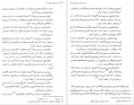 دانلود کتاب اسب سپید خورشید دکتر حسین وحیدی 507 صفحه PDF 📘-1