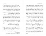 دانلود کتاب این ساندویچ مایونز ندارد سارا آرامی / مرجان حسنی راد 230 صفحه PDF 📘-1