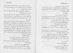 دانلود کتاب برادر خوانده ها جان گریشام 241 صفحه PDF 📘-1