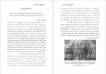 دانلود کتاب تاریخ جهان در شش لیوان تام استندیج 247 صفحه PDF 📘-1