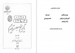 دانلود کتاب تاریخ مصر قدیم جلد دوم اتین ماری دیوتن 305 صفحه PDF 📘-1