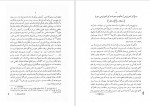 دانلود کتاب تاریخ مصر قدیم جلد دوم اتین ماری دیوتن 305 صفحه PDF 📘-1