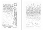 دانلود کتاب تاریخ مصر قدیم جلد دوم اتین ماری دیوتن 305 صفحه PDF 📘-1